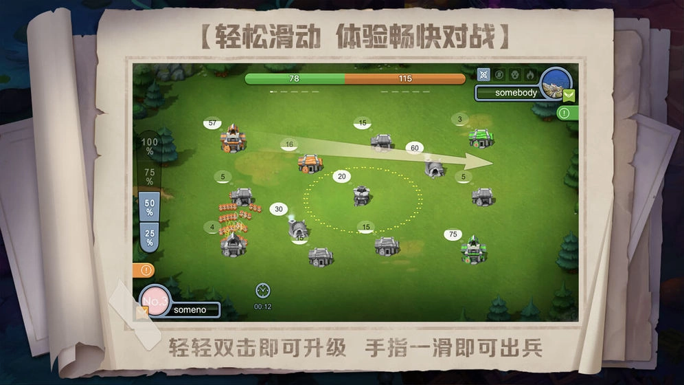 战场指挥家图3