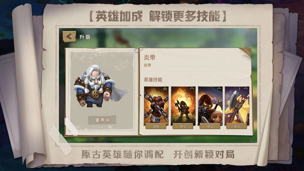 战场指挥家图4