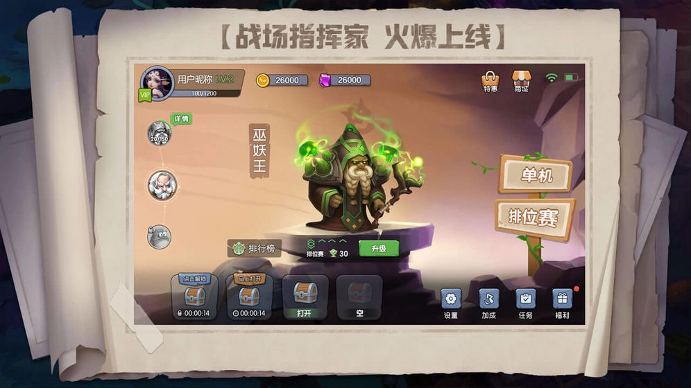 战场指挥家图5