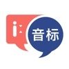 英语音标学习