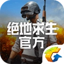 绝地求生