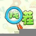 找茬小高手