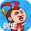 打不过就喊人安卓最新版