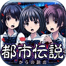 都市传说杉泽村汉化版