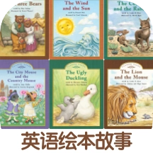 伴读英语绘本最新版