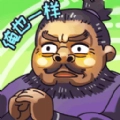 丞相哪里走免广告最新版