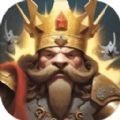 我来当国王安卓版