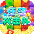 汪汪突击队最新版