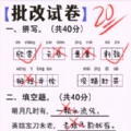 老师改作业最新手机版