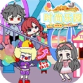 公主时尚乐园安卓版