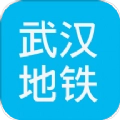 武汉地铁查询手机版