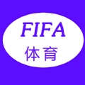 FIFA体育世界平台 