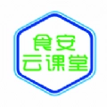 食安云课堂手机版