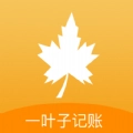 一叶子记账手机版