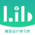 翼狐设计库教育培训 