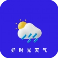 好时光天气手机版