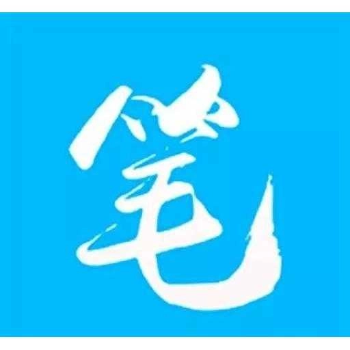笔趣阁免广告 