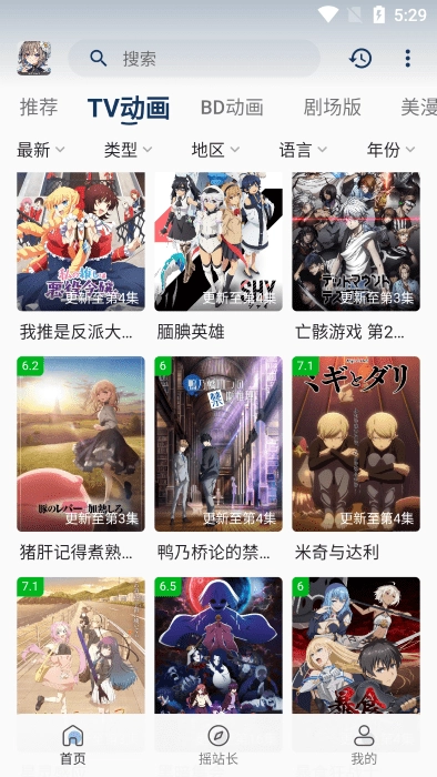 稀饭动漫app官方版(3)