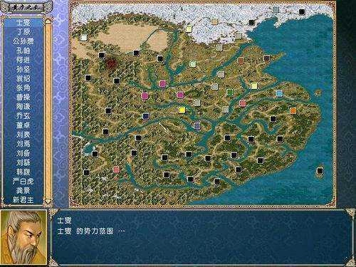 三国群英传4手机版(1)