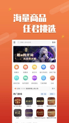 dd373游戏交易平台(1)