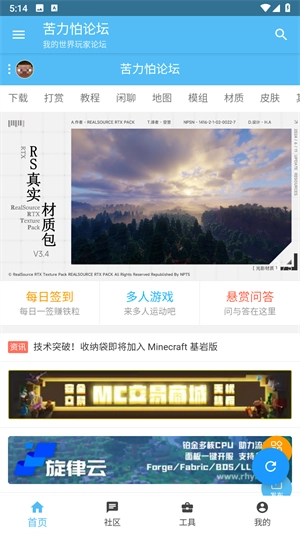 苦力怕论坛(2)