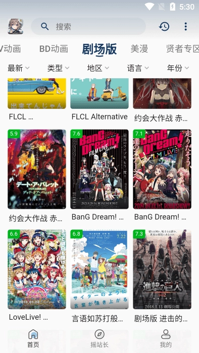 稀饭动漫app官方版(2)