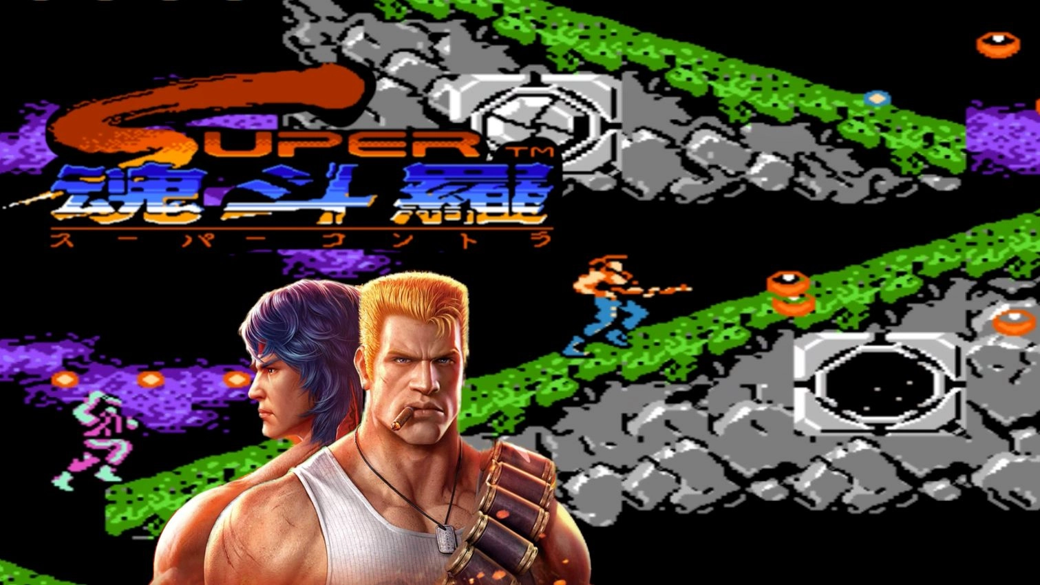 魂斗罗游戏单机版