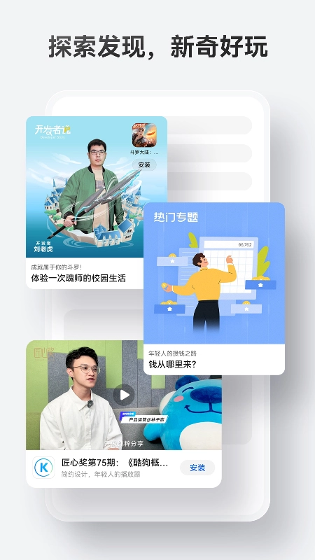 华为应用市场图3