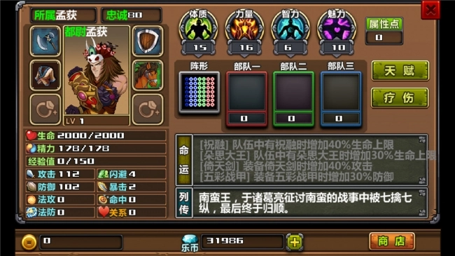 三国大时代3上帝版(4)