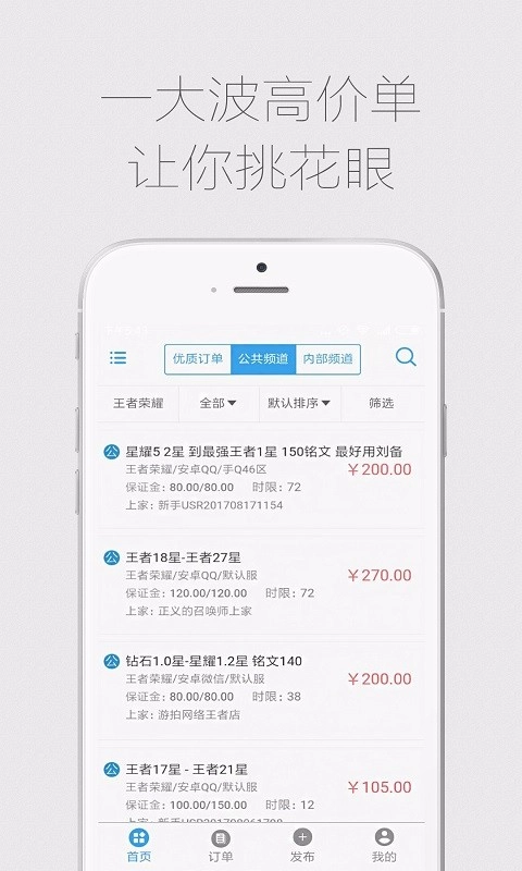 代练通(1)