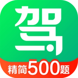 驾校一点通