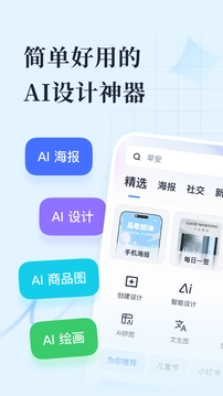 创客贴(2)