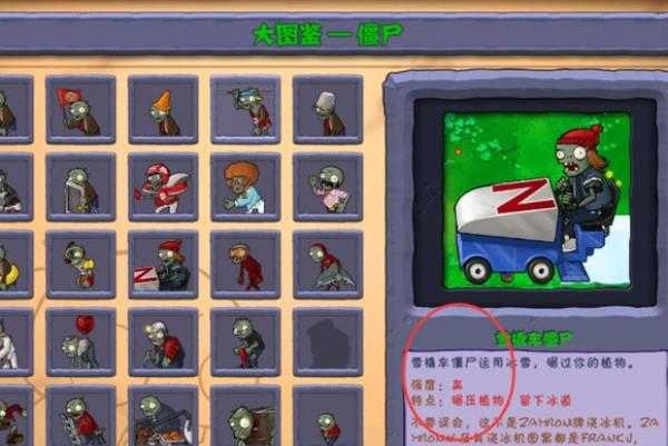 植物大战僵尸2010版(1)