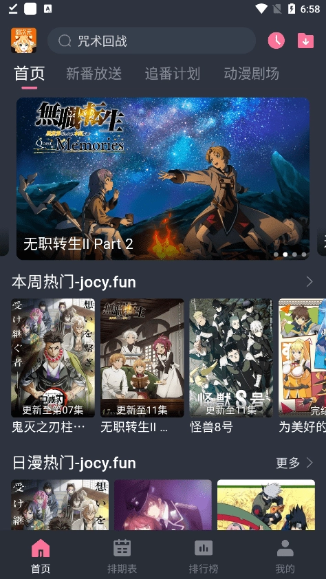 囧次元动漫app正版(2)