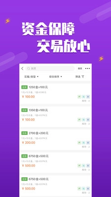 dd373游戏交易平台(2)