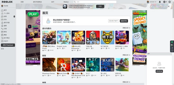 罗布乐思roblox国际服图2
