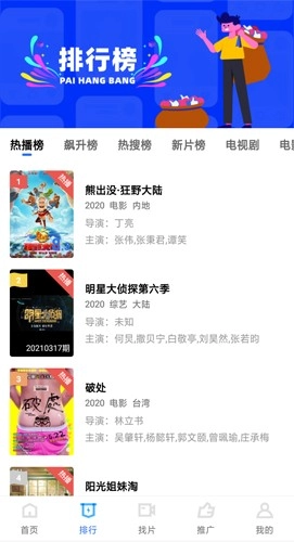 地瓜视频app去广告版(1)
