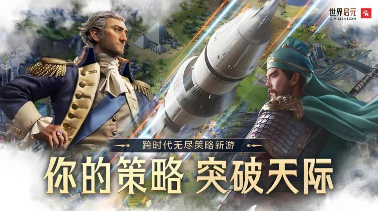 2025策略类游戏排行榜
