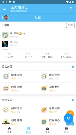 苦力怕论坛(1)