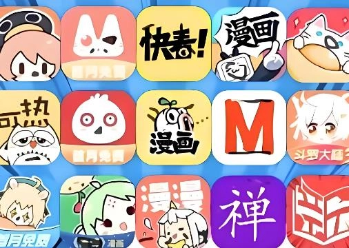 手机看漫画软件哪个好