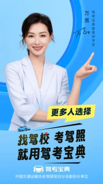 驾考宝典(2)