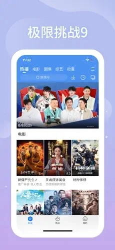 百度影音手机版(1)