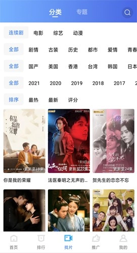 地瓜视频app去广告版(2)