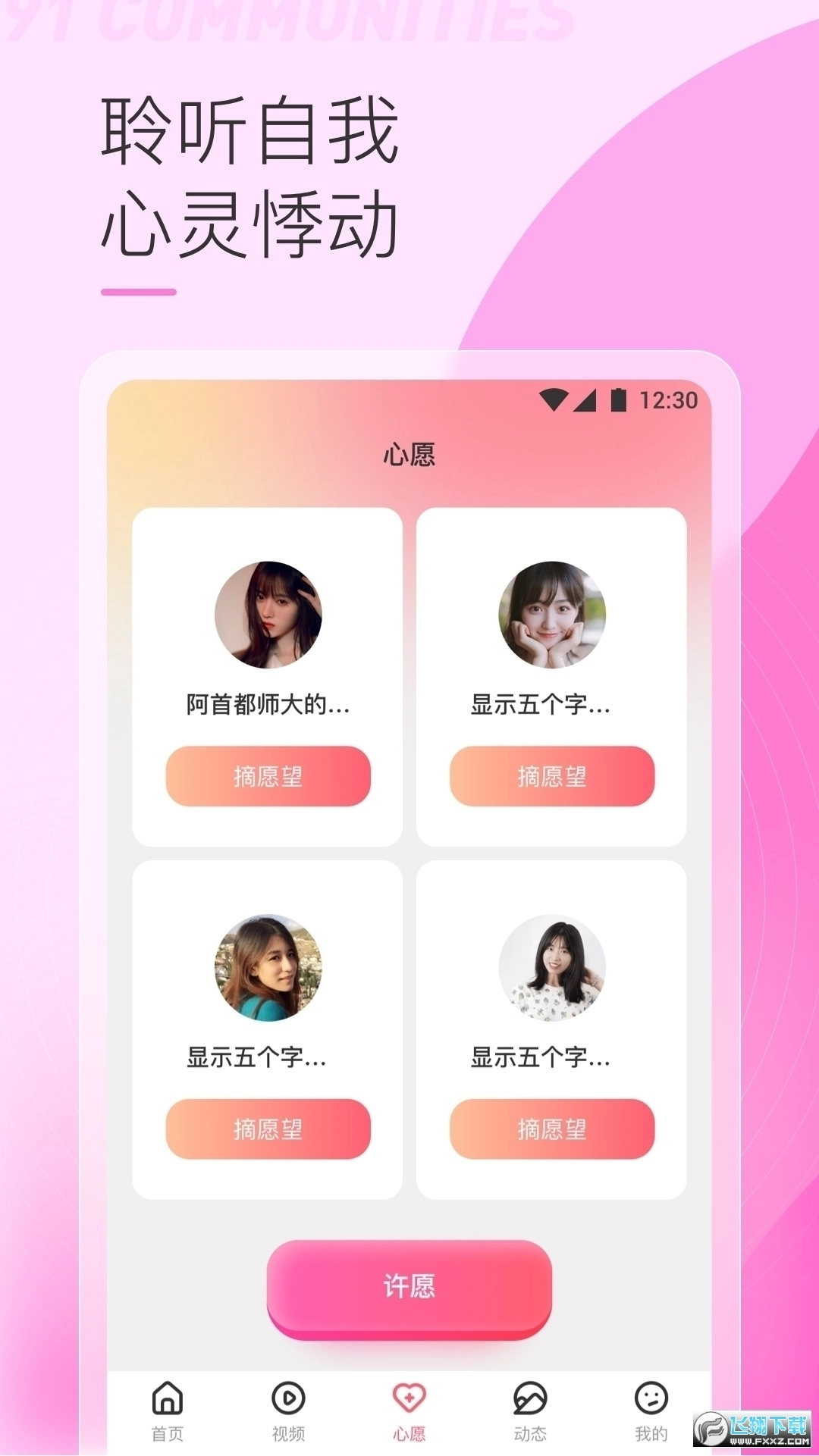 91短视频免费版图1