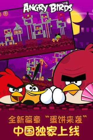 愤怒的小鸟生日版(1)