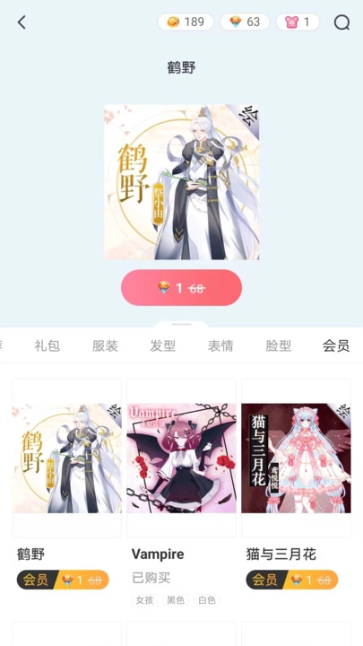 漫想世界最新版(2)