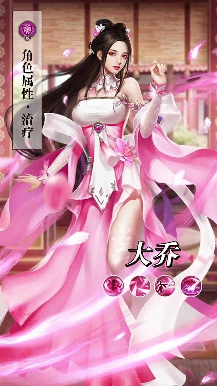 桃色三国(1)