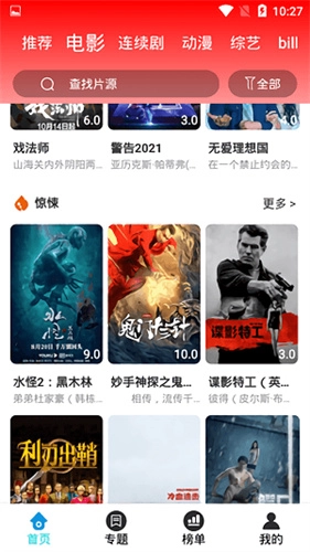 魅影app下载免费版(3)