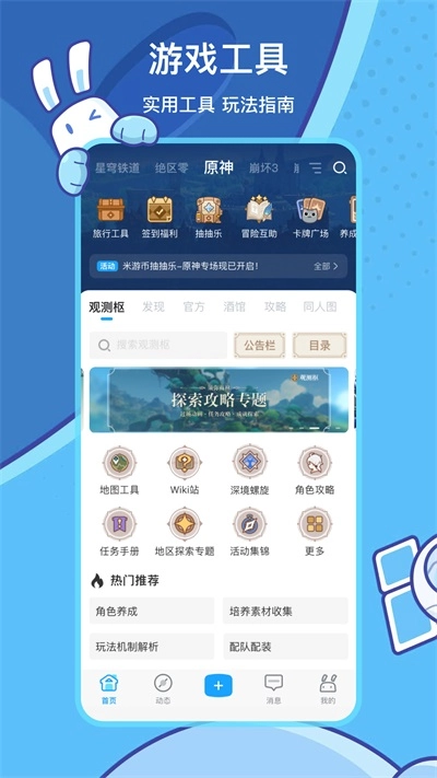 米哈游通行证(2)