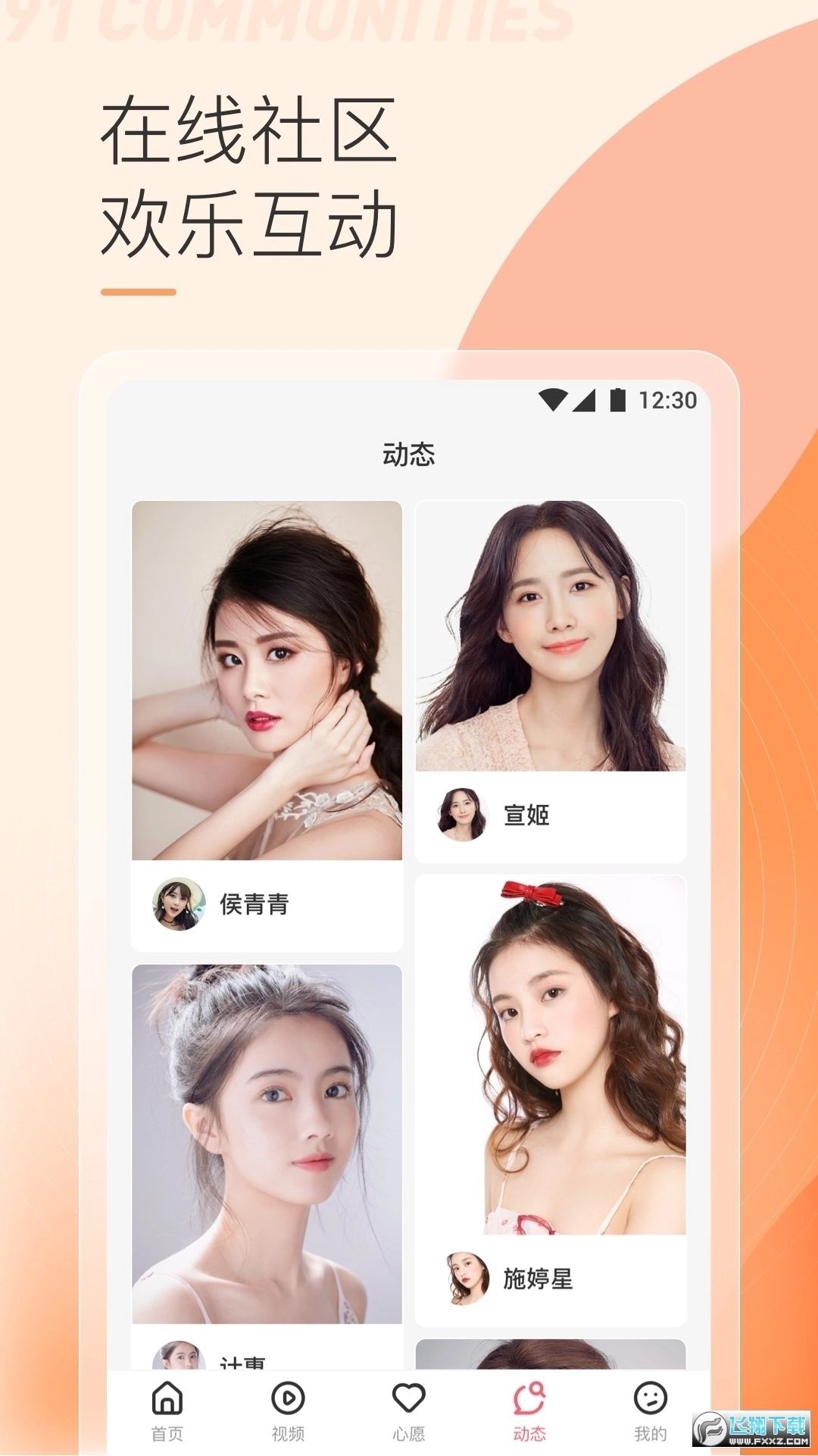 91短视频免费版图3